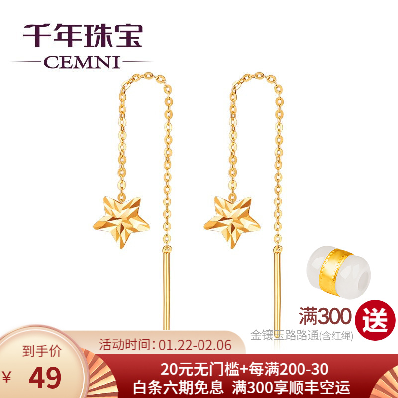 【新年礼物】CEMNI千年珠宝 18K金耳饰星星耳线彩金玫瑰金百搭基础款礼物送女友 K黄五角星耳线-QK3084 【单只】