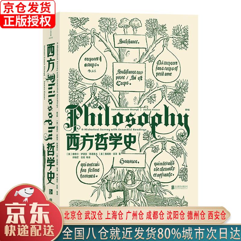 【新华全新书籍】大学堂丛书010-2:西