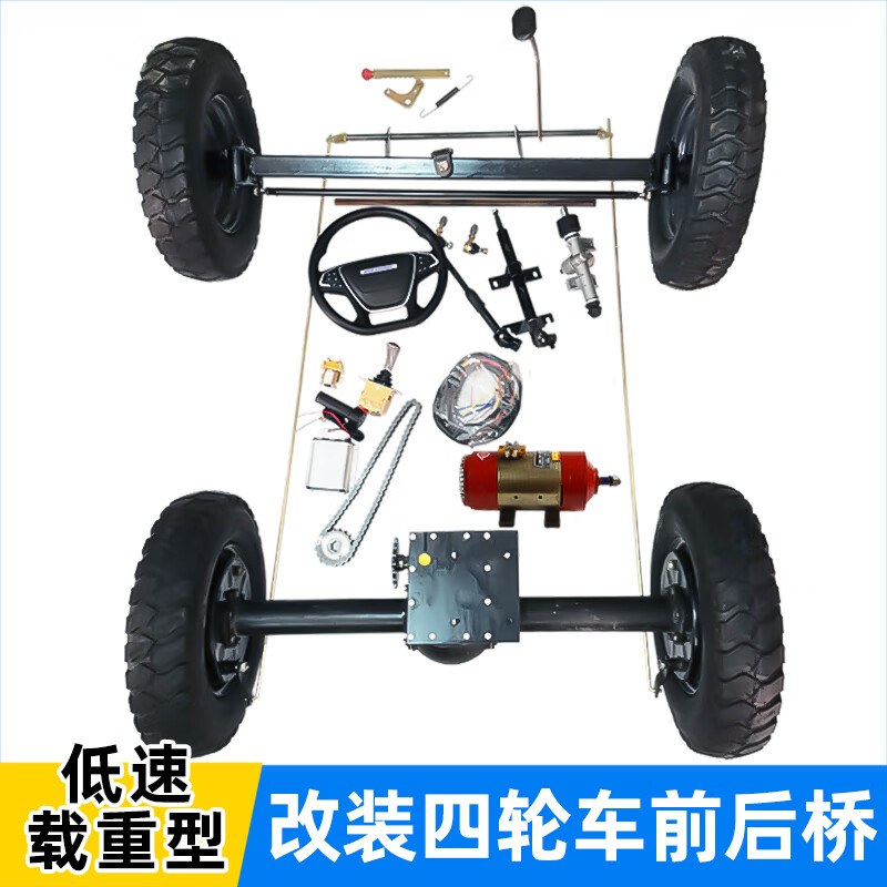5吨电动车后桥总成全套 四轮车前桥转向方向盘电机改装配件大全 100cm