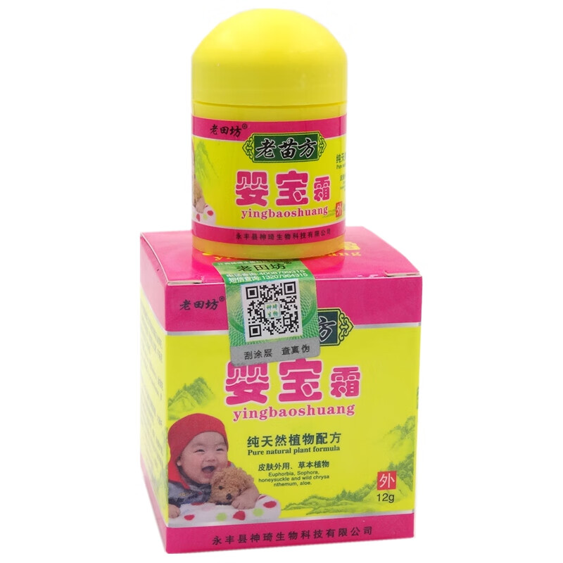 老田坊老苗方婴宝霜20g/盒 1盒装