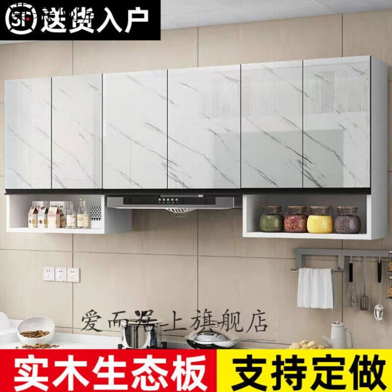 莫慕丽居木厨房吊柜客餐厅墙壁柜墙上储物柜玻璃门包油烟机定制 包油