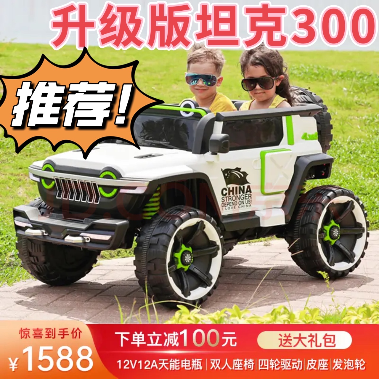 最准确的儿童电动车历史价格查询软件|儿童电动车价格历史