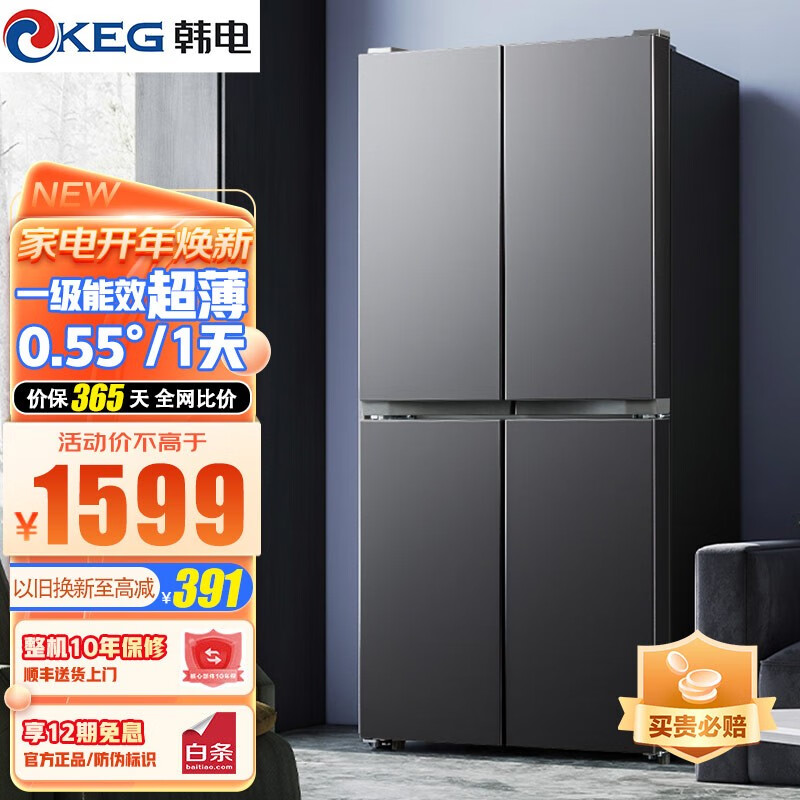 已采纳韩电KEG 418升超薄四门家用冰箱评测怎么样？想要的都在这里！插图