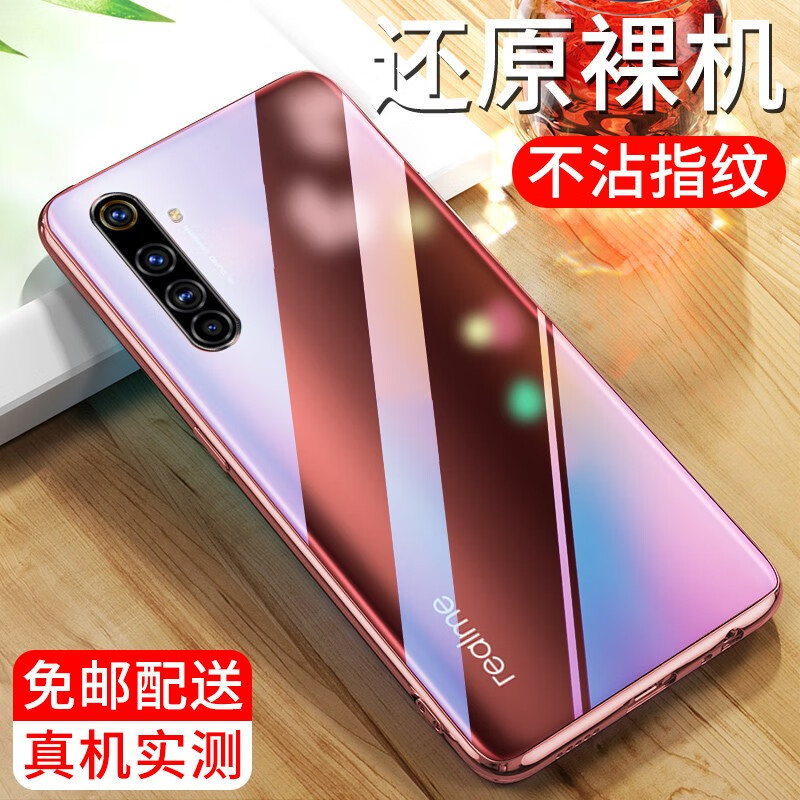 纽霸 适用realme真我x50/x50m手机壳真我x50pro/玩家版透明保护套防摔
