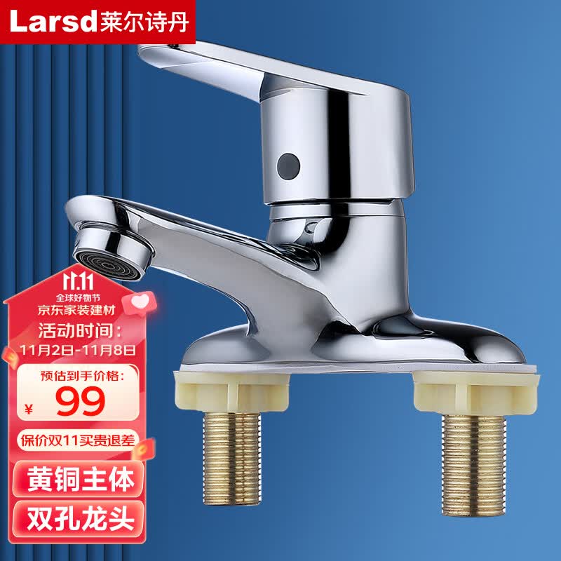 莱尔诗丹（Larsd） LD5422 双孔面盆水龙头 冷热浴室精铜双孔洗手盆卫生间水龙头怎么看?
