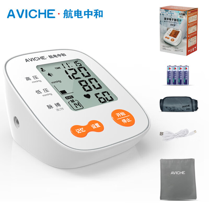 航电中和电子血压计臂式高精准医用老人高血压全程语音血压仪 白色