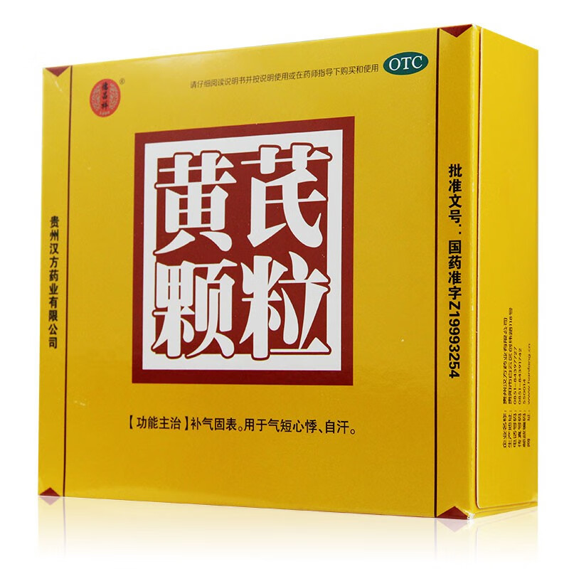 德昌祥 汉方黄芪颗粒10袋 补气黄芪冲剂颗粒冲剂自汗补气固表心悸气短
