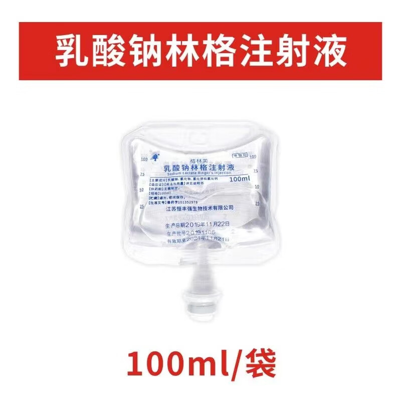 液乳酸钠林格葡萄糖宠物狗狗猫咪生理盐水500ml 乳酸钠林格注射液