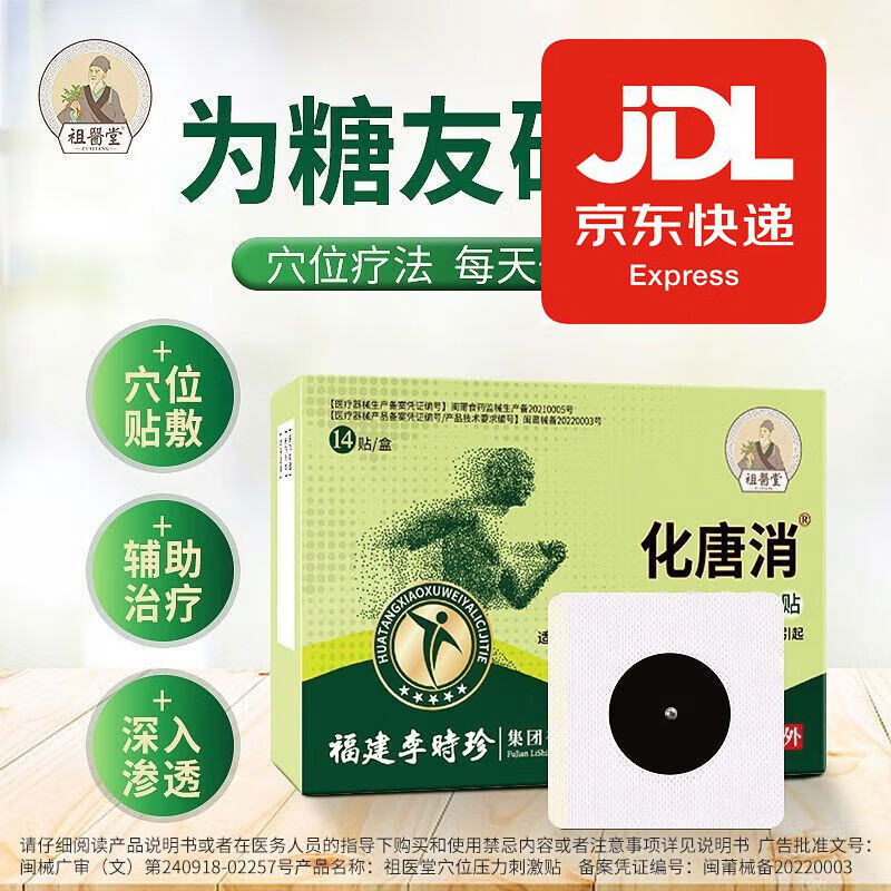 为您提供身体护理的独特品牌-九督堂|其它身体护理历史价格插件