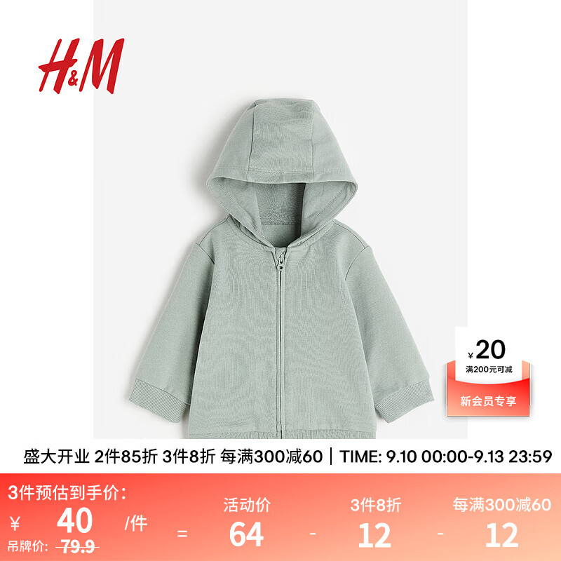 H&M童装男婴卫衣空调衫2023秋季新款萌趣印花拉链连帽衫1174358 灰绿色 100/56高性价比高么？