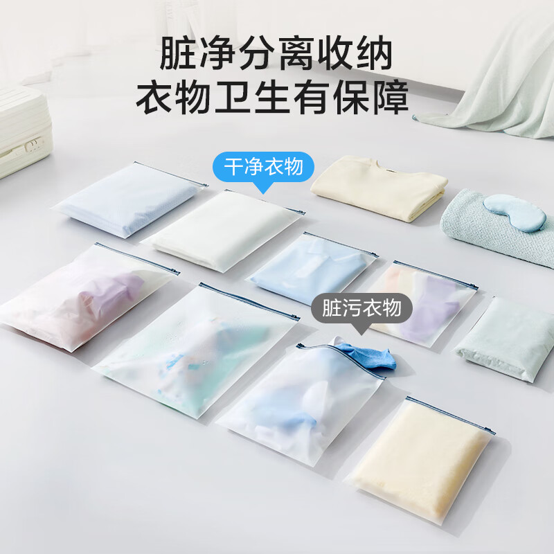 京东京造 旅行收纳袋衣物密封袋透明防水 行李箱收纳袋整理包15只