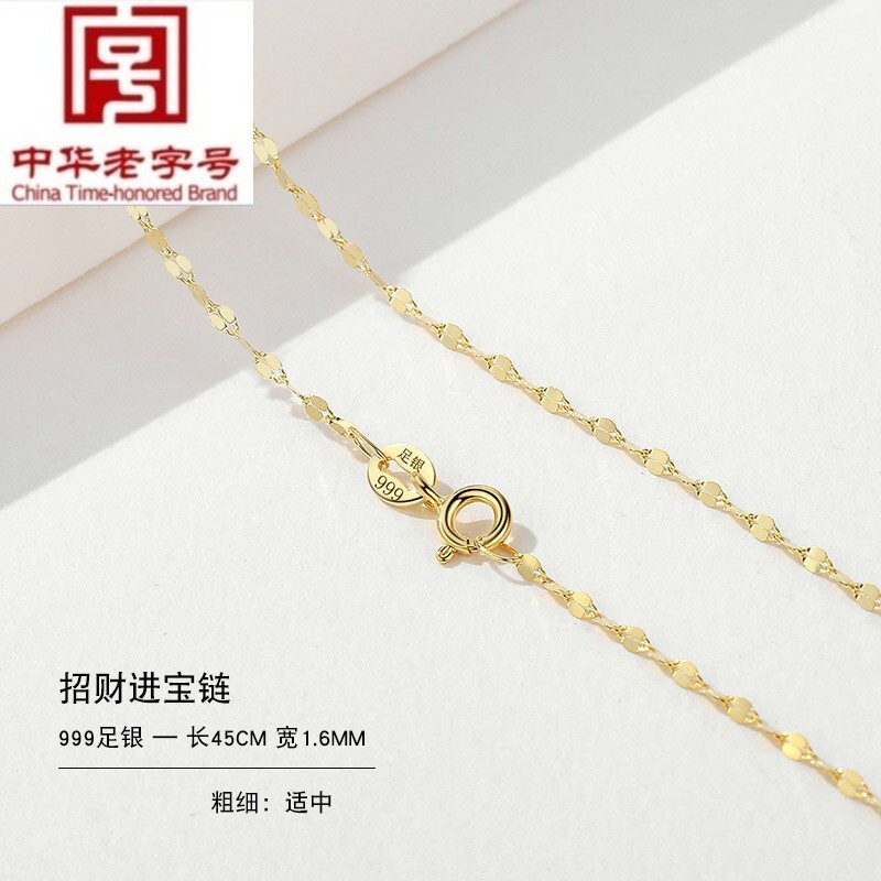晟煦 999纯银项链女18k金无吊坠新款银镀金链子挂绳素链黄金925彩金链