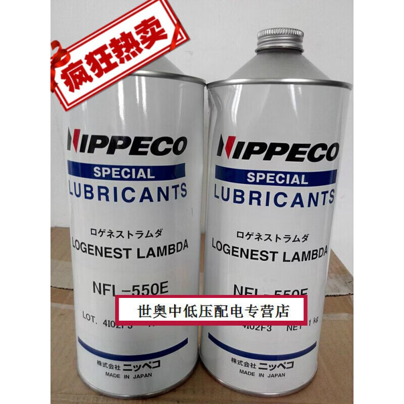 日本npc矿油氟素溶剂干性皮膜油润滑剂nippeco nfl-550e