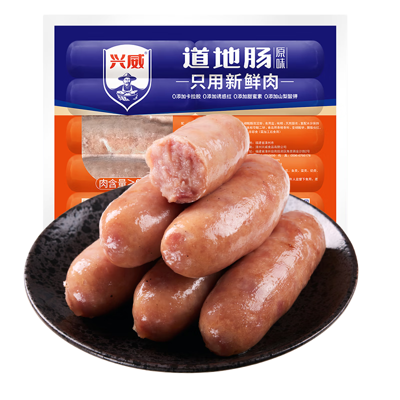 查询肉制品低价软件|肉制品价格比较