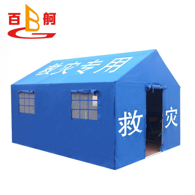 百舸 户外抢险赈灾用防汛应急救援工地施工防水住人多功能救灾帐篷 3*