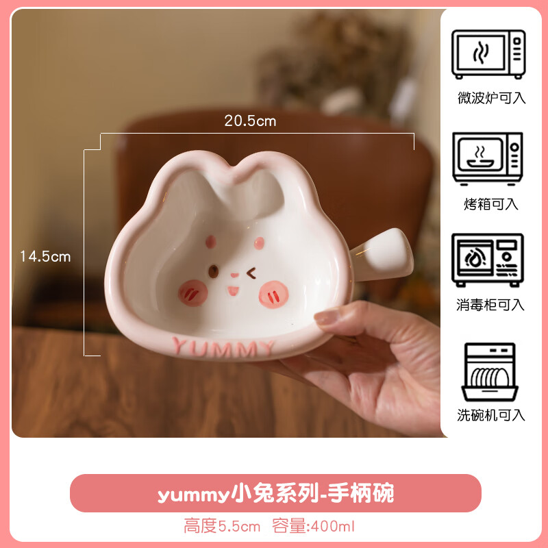 精东家可爱兔子釉下彩陶瓷米饭汤碗盘子家用儿童碗2024新款餐具套餐 手柄碗【釉下彩~】