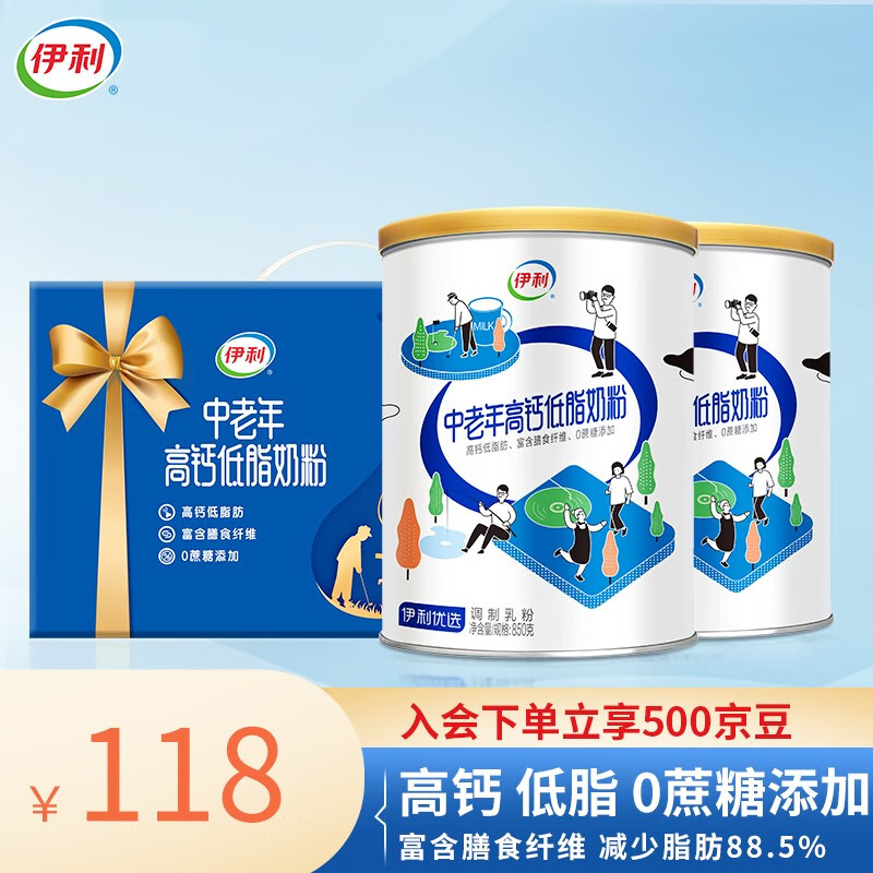 伊利【中秋送礼】中老年奶粉高钙低脂850g罐装0蔗糖 膳食纤维送礼长辈 中老年高钙低脂礼盒850g*2怎么看?
