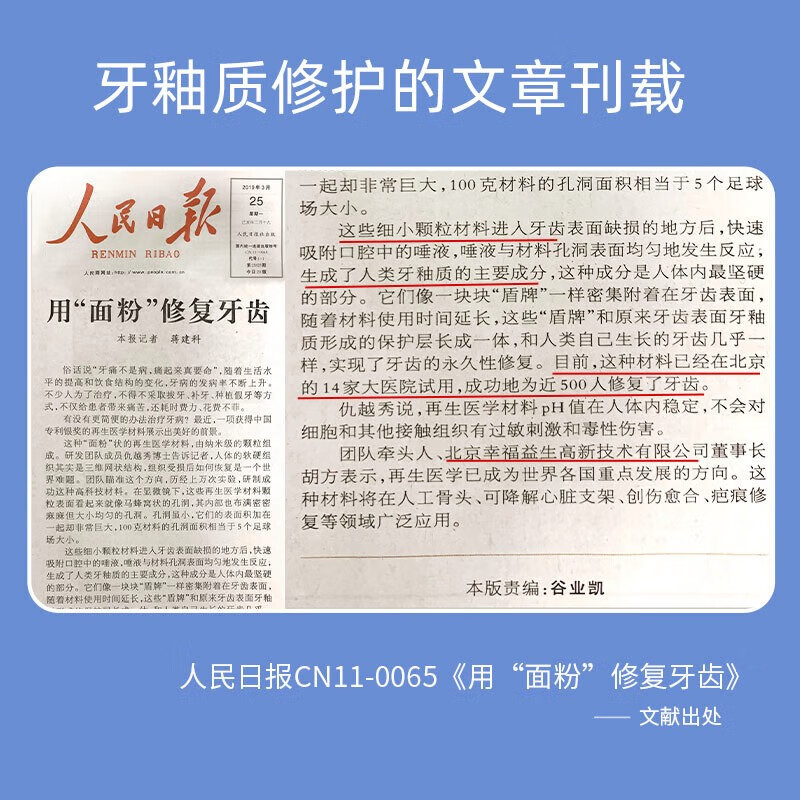 完好如初再生硅牙膏护龈亮白修护牙釉质不含氟抗脱敏感松动regesi儿童成人 护龈健齿正装1支【2支得儿童装】