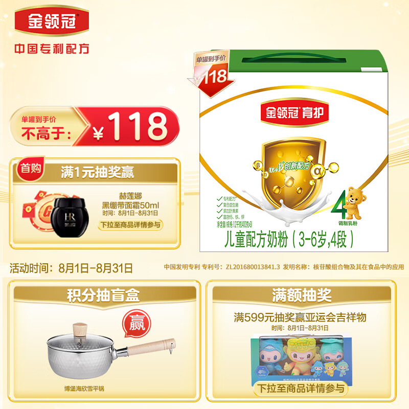 伊利金领冠 儿童配方奶粉 4段 (3-6岁儿童适用) 1200g 多盒装怎么样,好用不?