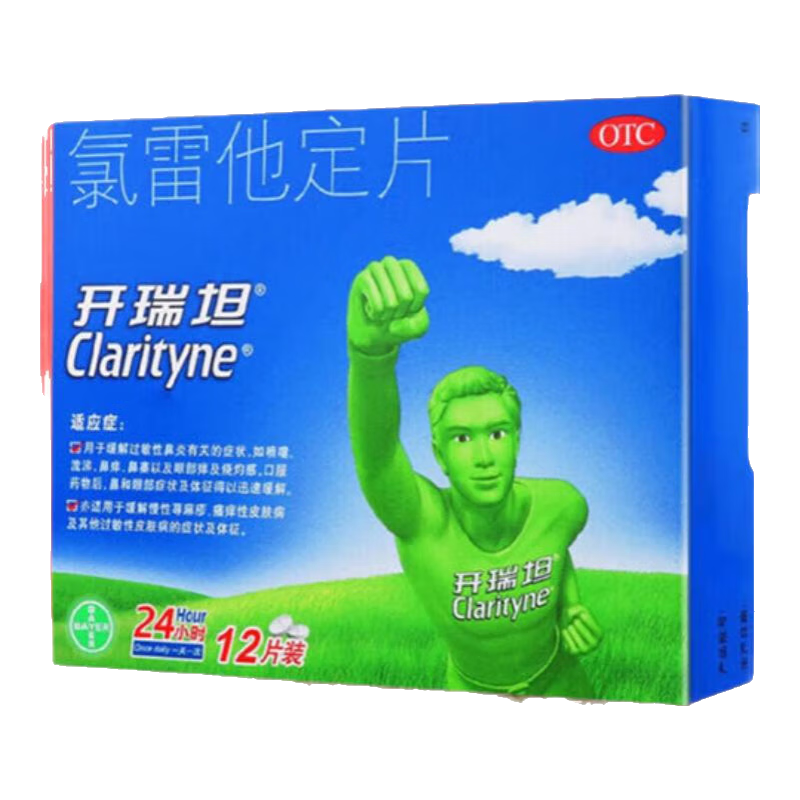 ����̹ ��������Ƭ 10mg*12Ƭ ��������Ա��� ݡ���� 24.08Ԫ