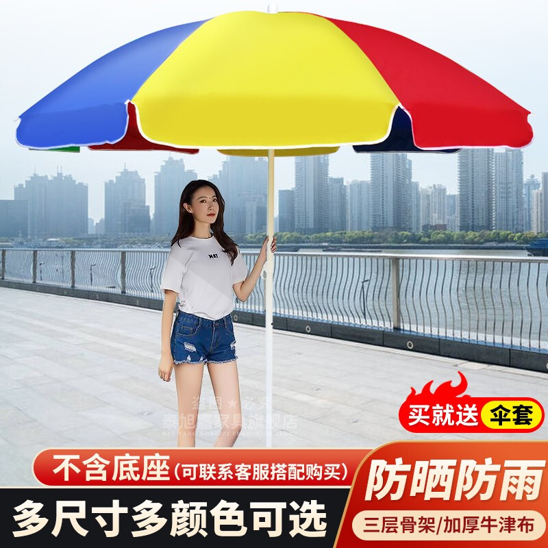馥兰缇(fulanti)户外遮阳伞大号摆摊伞庭院伞大型雨伞商用太阳伞地摊