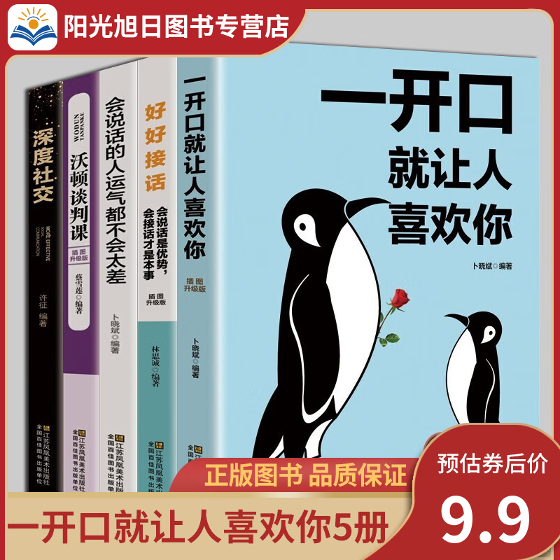 演讲与口才如何查历史价格|演讲与口才价格走势图