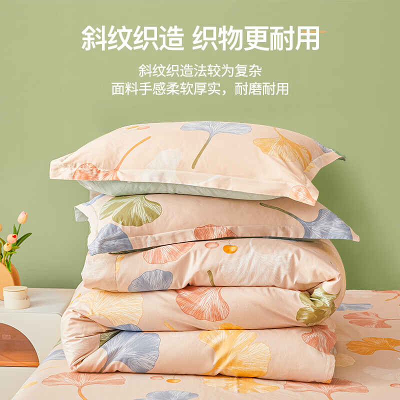 恒源祥四件套全棉纯棉100床上用品宿舍床单被套春夏床品套件多款可选 【40S全棉+AB双版】银杏果实 1.5m 床单款 被套200*230cm 四件套