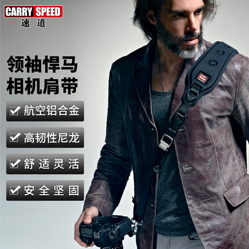 CarrySpeed速道 领袖悍马相机肩带单反/微单背带适用佳能 尼康 索尼 通用相机背带特供款