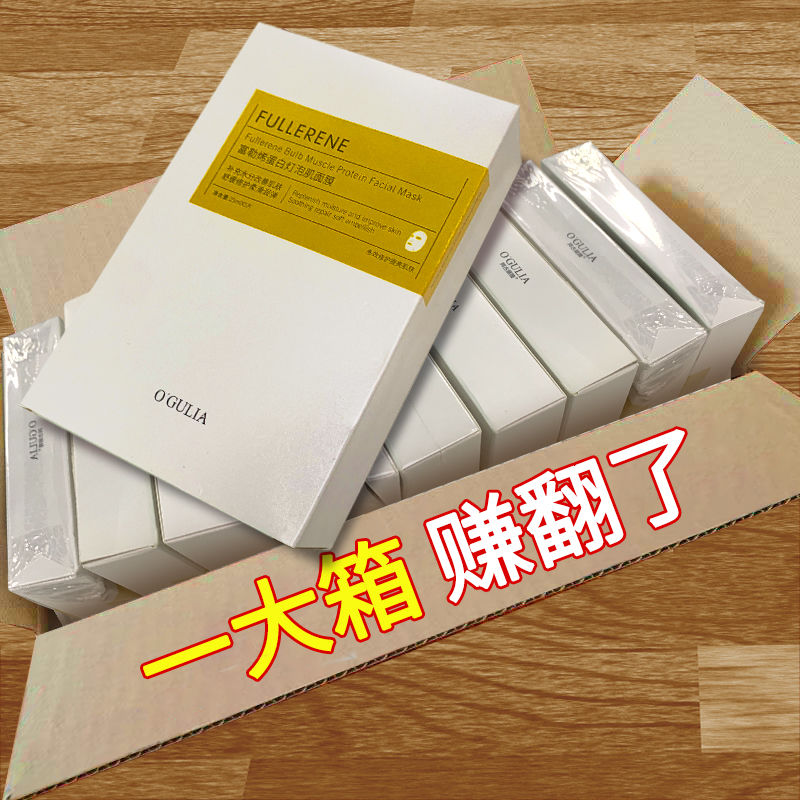 【精选优品】 富勒烯蛋白灯泡肌面膜修护补水保湿提
