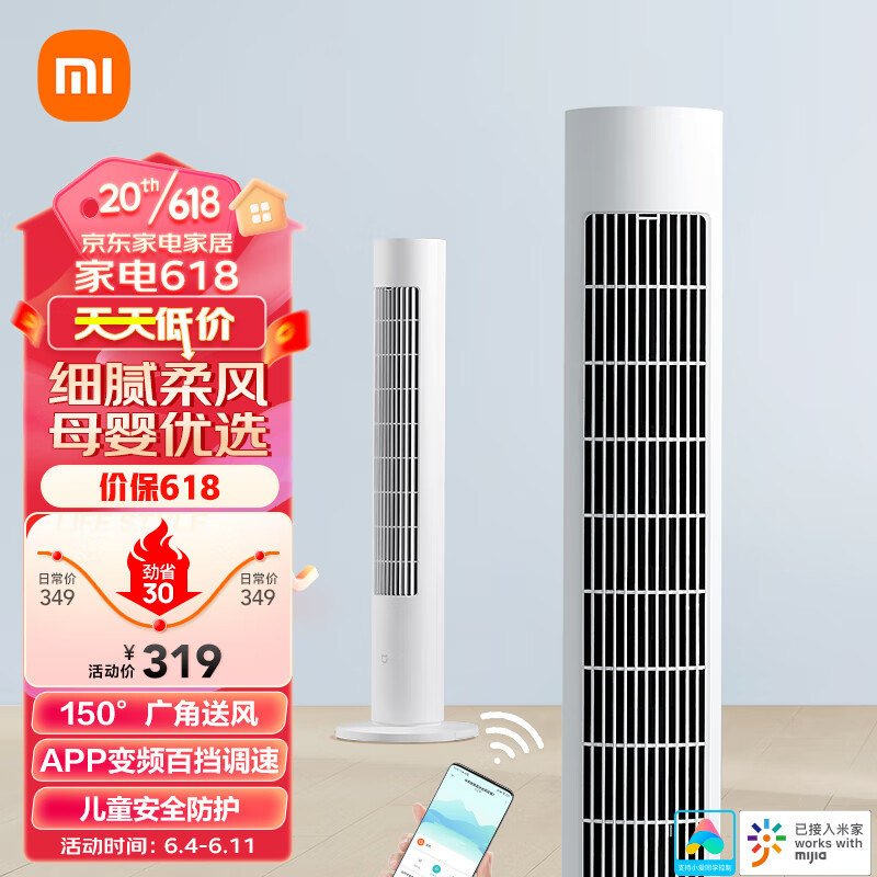 京东数码家电 2023-06-04 - 第22张  | 最新购物优惠券