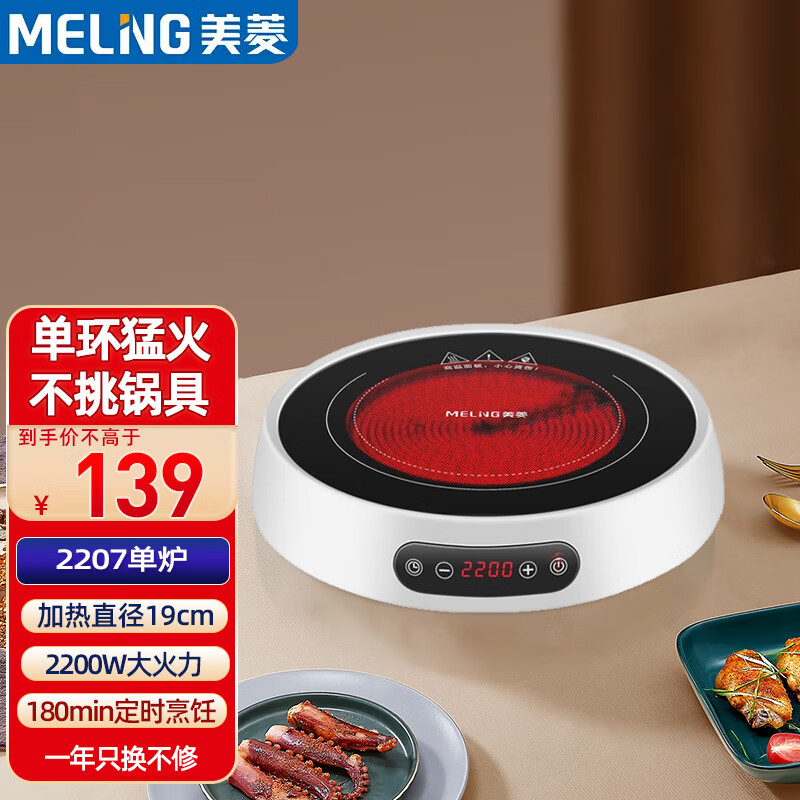 电热炉智能圆形烧烤炉炒菜不挑锅炉 白色定时/单环火力/2200w【单炉】