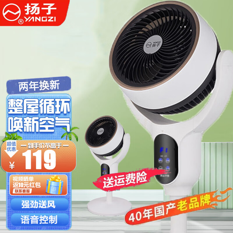 扬子（YANGZI）（YANGZI）电风扇空气循环扇智能遥控风扇家用卧室客厅大风量落地扇台扇两用低音摇头净化循环扇 陶瓷白语音款 空气循环扇