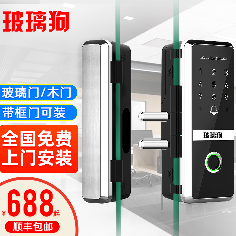 玻璃狗指纹锁免开孔玻璃门办公室密码锁遥控智能锁单双门无框门禁锁 双开门【两边都是玻璃】标配四种解锁【上门安装】