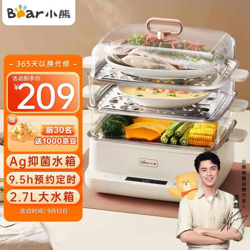 小熊Bear电蒸锅 蒸蛋器 蒸锅家用 电蒸笼 多功能早餐包子电热煮锅 大容量可预约定时不锈钢蒸盘DZG-CA2G2