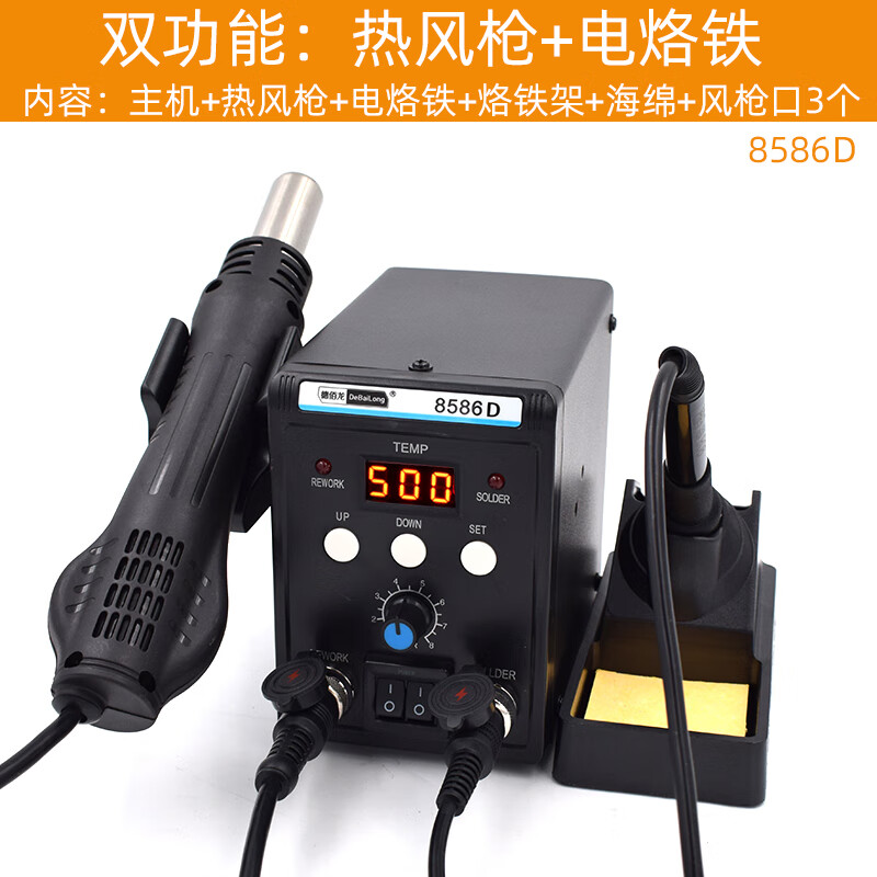 润华年dbl858d 数显热风枪700w 吹芯片拆ic返修拆焊维修工作台 dbl