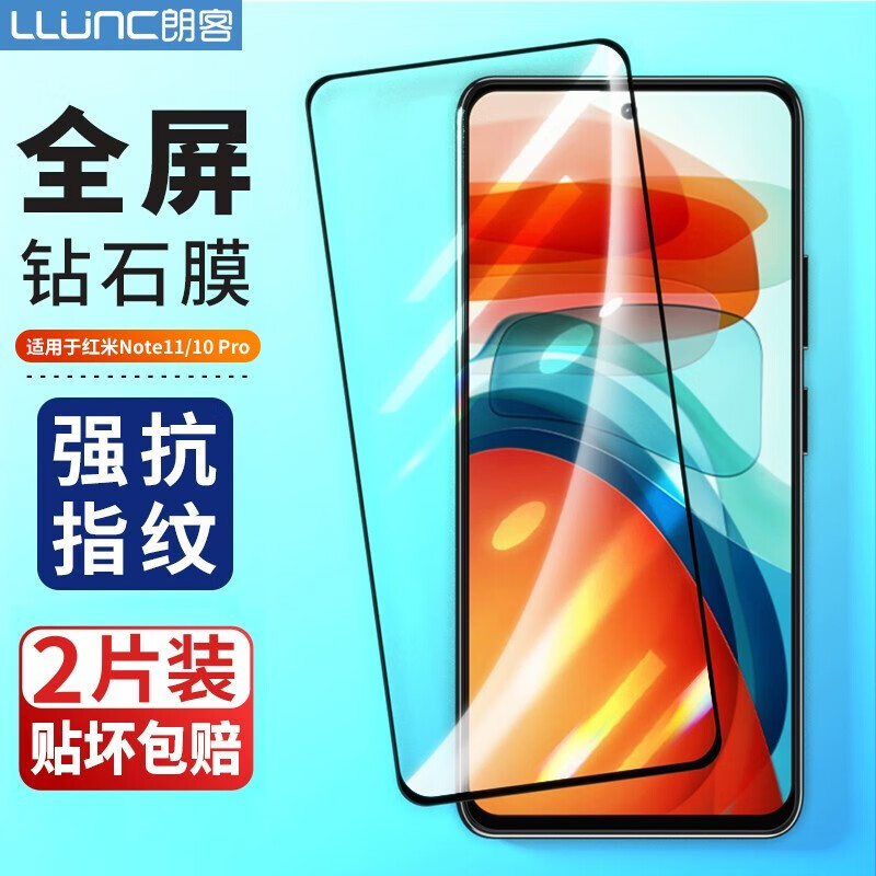 朗客 红米Note11 5G版钢化膜Note10Pro手机膜小米通用K30保护膜全屏覆盖防摔超薄高清抗指纹保护手机贴膜怎么看?