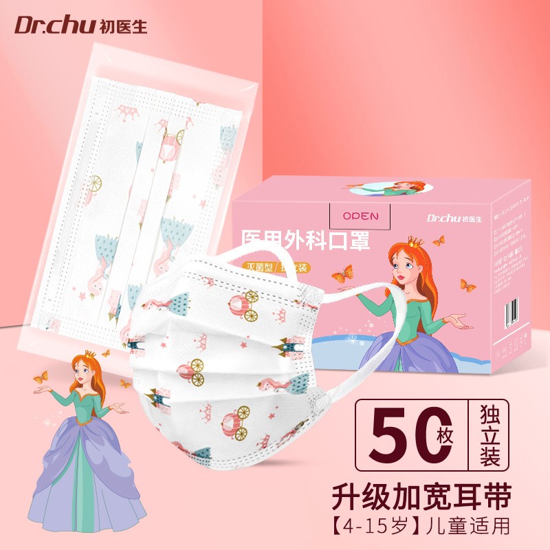 Dr.Chu初医生儿童口罩价格走势一览:舒适防护不贵