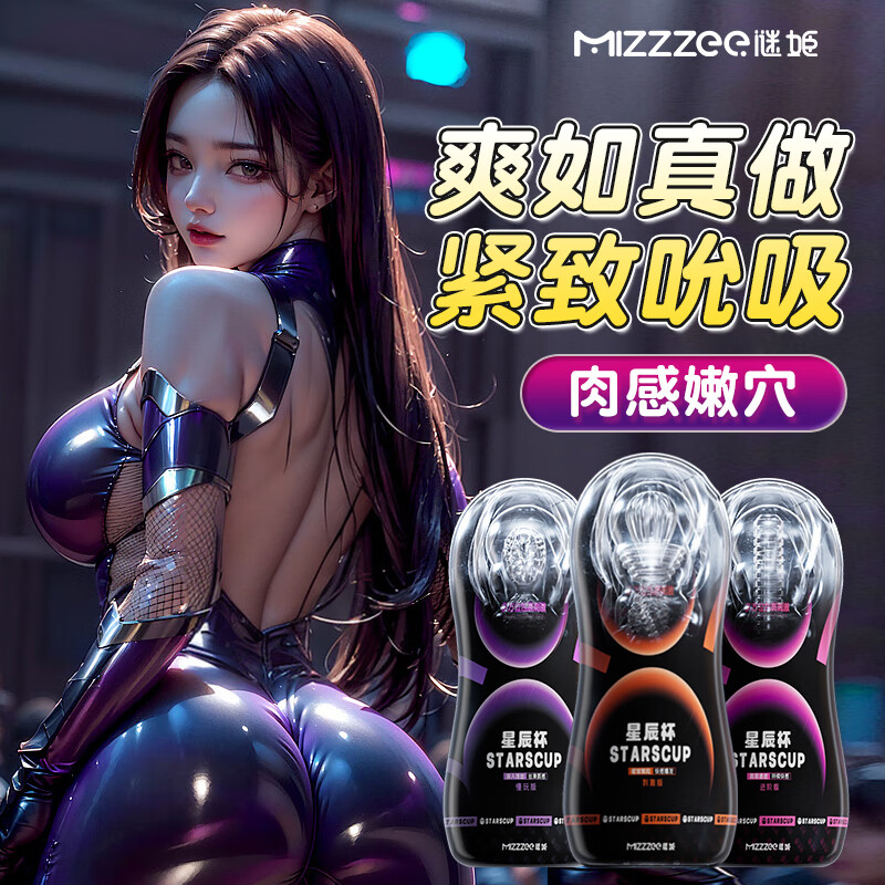 谜姬飞机杯手动情趣男人发泄用品慢玩男锻炼降敏男性脱敏训练器成人 进阶版