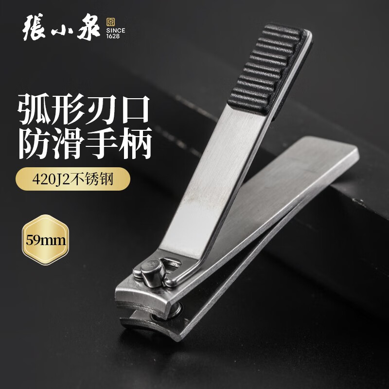 张小泉指甲钳 系列单个指甲剪家用不锈钢 指甲刀专用剪 指甲钳59mm(单