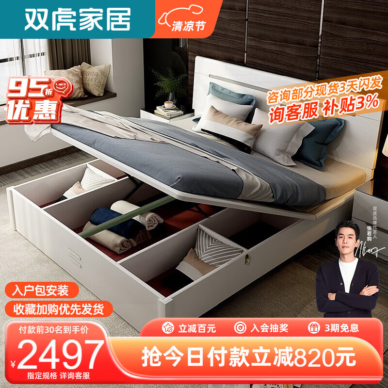 怎么看板式床商品的历史价格|板式床价格比较