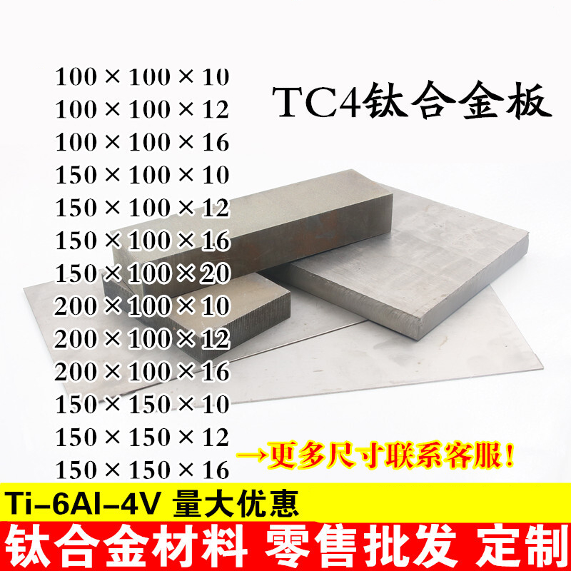霸剛TC4鈦板 TC4鈦合金板材 鈦合金片 鈦塊鈦棒厚8-10-12-16-20-25-30 TC4鈦板非標定制