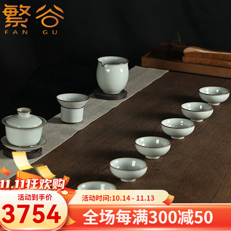 繁谷 龙泉青瓷茶具套装名家王文手工月白釉哥窑铁胎盖碗茶杯功夫茶具