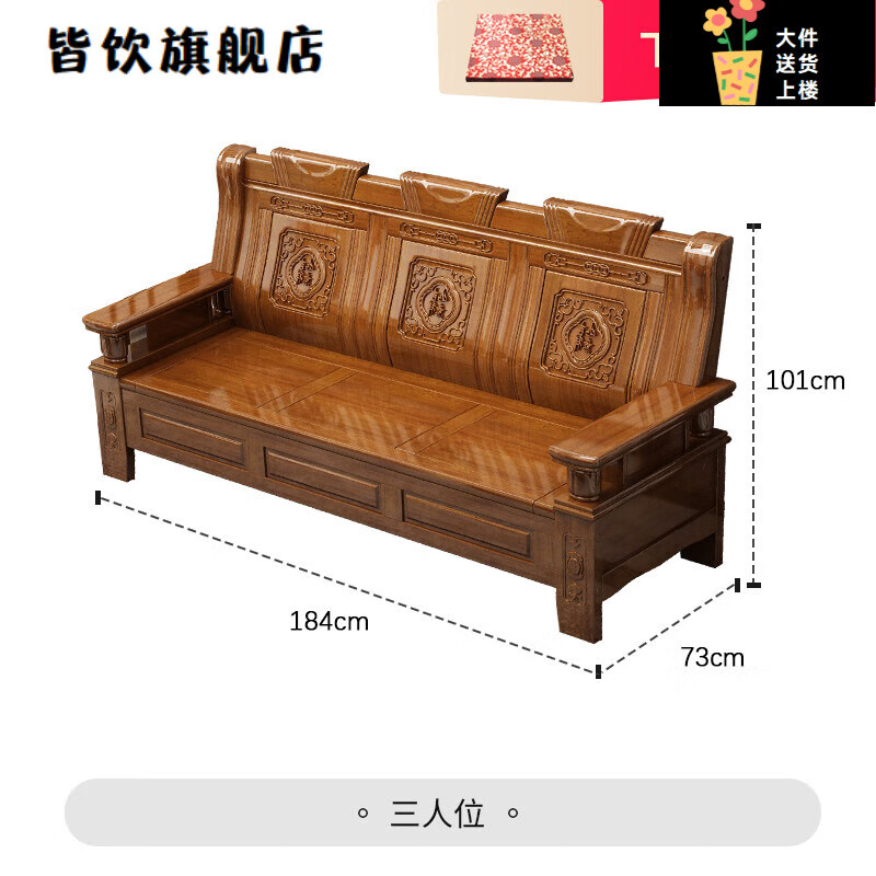 旷途实木沙发客厅农村经济普通老式木质木头联邦椅春秋椅木沙 三人位