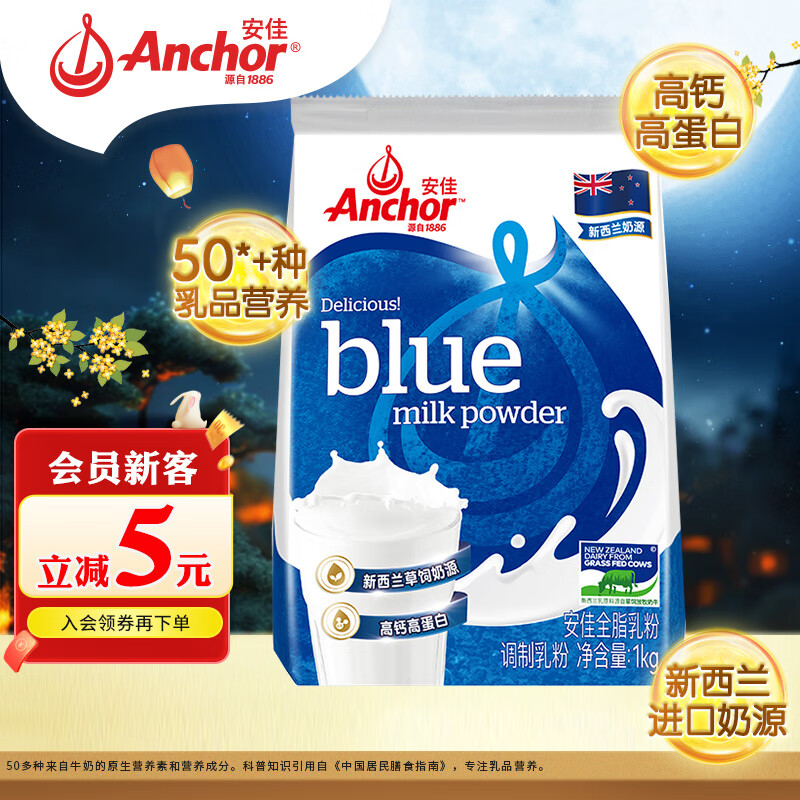 ���ѣ�Anchor���߸�ȫ֬�̷� 1KG��װ  ѧ������ţ�̷� ������������Դ��ͳ���