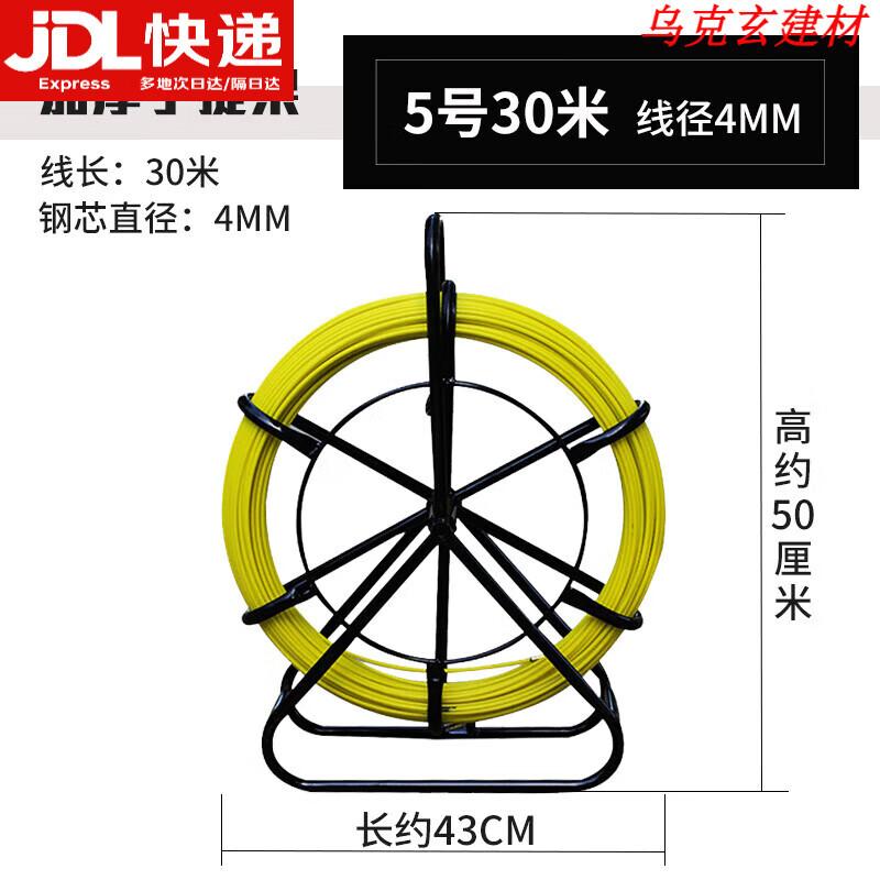 京必诚新款电缆穿线器神器拉线电工专用管道疏通器玻璃钢光缆穿管引线