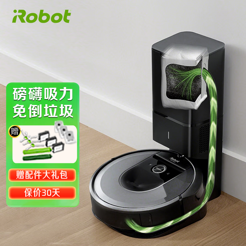 酷际i7+扫地机器人 艾罗伯特iRobot 家用全自动集尘吸尘器智能清扫吸尘清洁集尘套装 Roomba i7+扫地机【旗舰机型】【自动集尘】