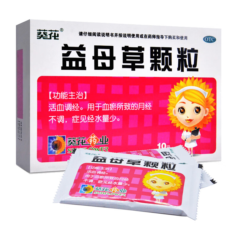 葵花牌药业益母草颗粒15g*10袋月经不调闭经血瘀痛经产后恶露不绝月经