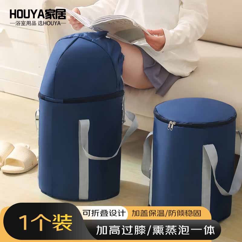 HOUYA 泡脚桶可折叠 过膝加长秋冬泡脚袋加深保暖保温洗脚足浴盆过小腿怎么样,好用不?