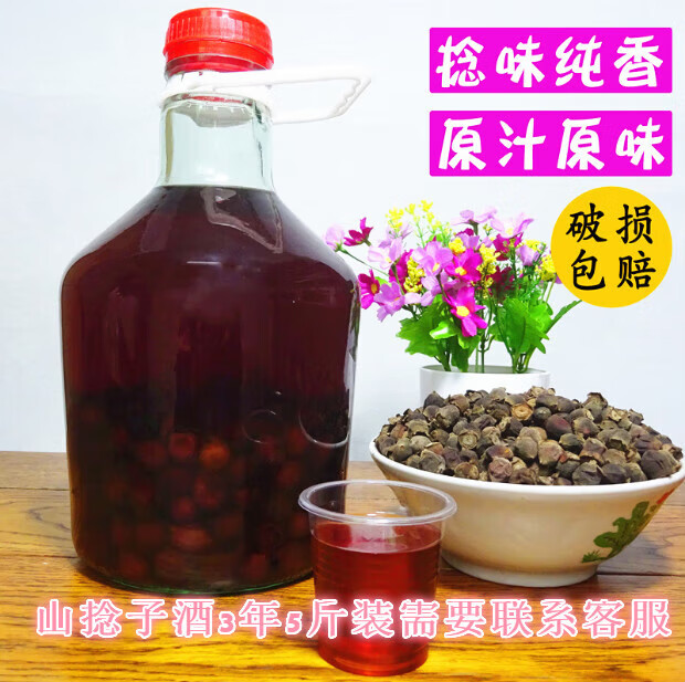 北京同仁堂原料山捻子酒桃金娘果干中药材山捻子泡酒料新鲜干货岗棯子
