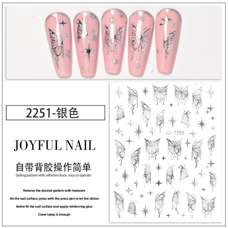 酷丹（kudan）新款镂空蝴蝶烫金银美甲贴纸星芒小香风镭射立体浮雕指甲贴纸 2251 银色*2张